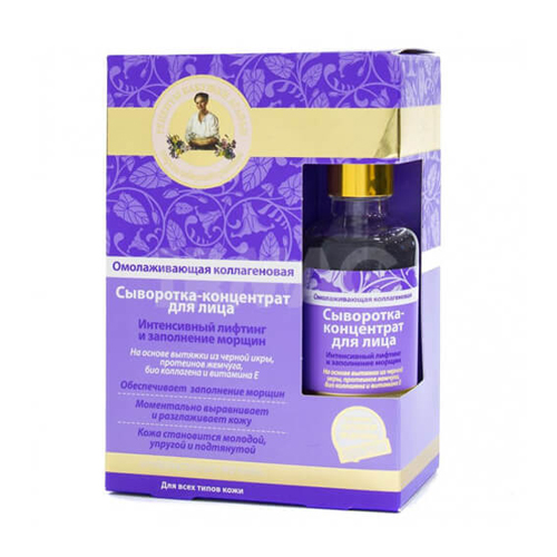 Huyết Thanh Chống Lão Hóa Da Bổ Sung Collagen Bà Già Nga