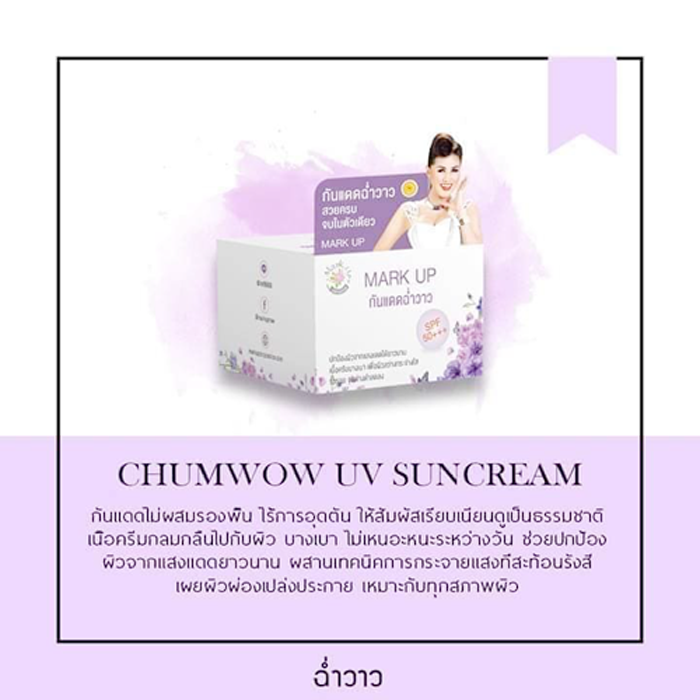 Kem Chống Nắng Mark UP Sunscreen Thái Lan