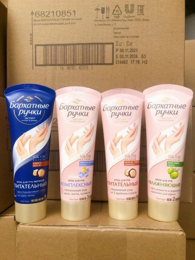 Kem dưỡng tay của Nga Silky Hands Nga