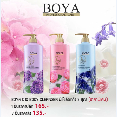 Sữa Tắm Dưỡng Da Cao Cấp Boya Q10 Body Bath Thái Lan Chính Hãng